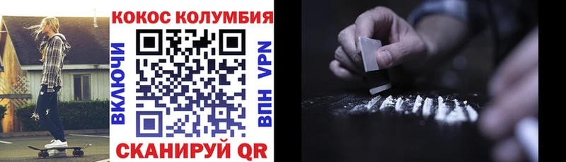 Cocaine Колумбийский  купить наркотики цена  Славск 