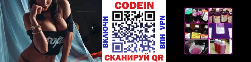 hydra зеркало  Славск  Кодеин Purple Drank  закладка 
