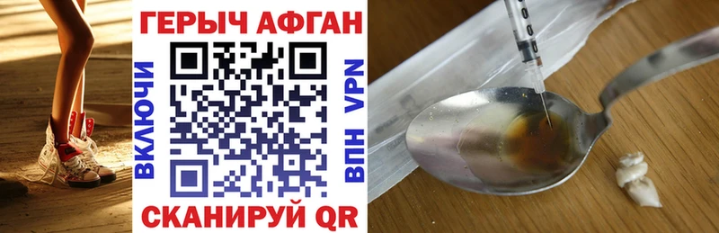 наркошоп  Славск  ГЕРОИН афганец 