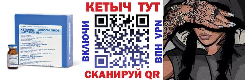 КЕТАМИН ketamine  Славск 