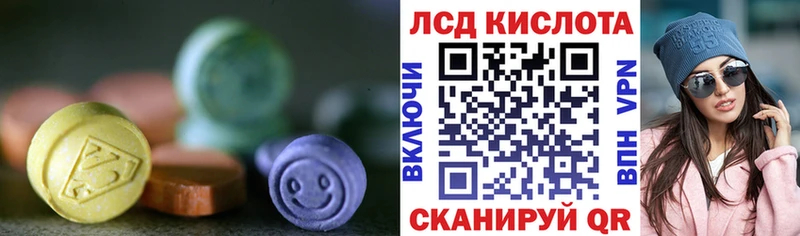 Лсд 25 экстази кислота  наркотики  Славск 