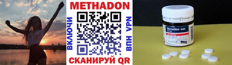 Метадон VHQ  Славск 